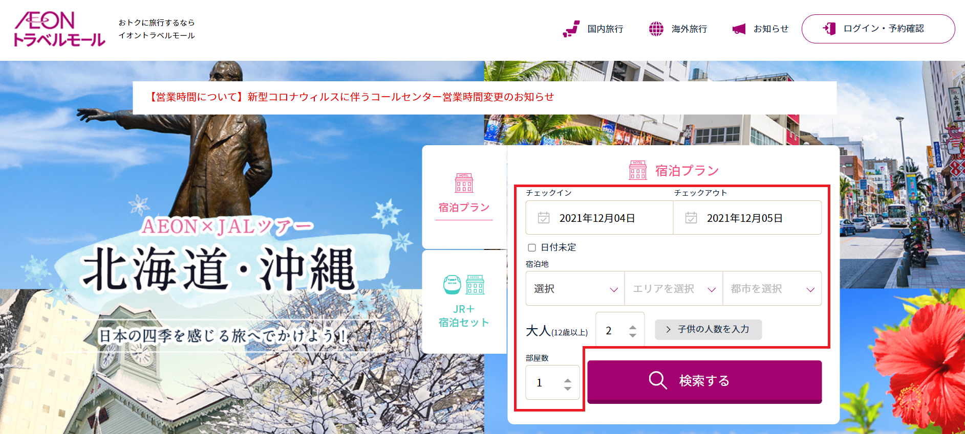 検索フォーム