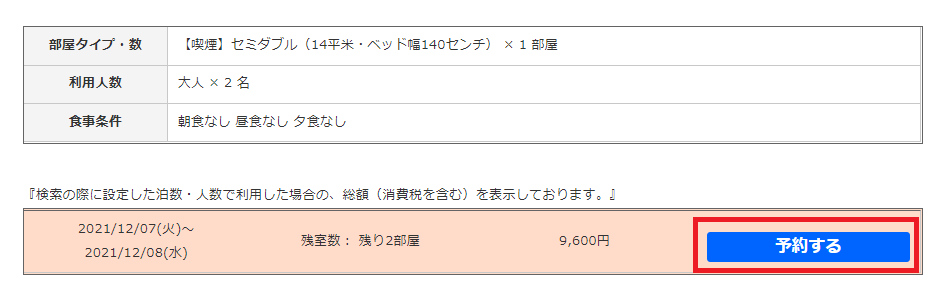 検索結果説明