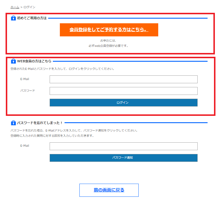 会員登録