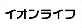 イオンのお葬式イオンライフ