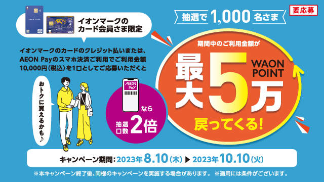 全額還元CP