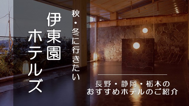 信州フェア