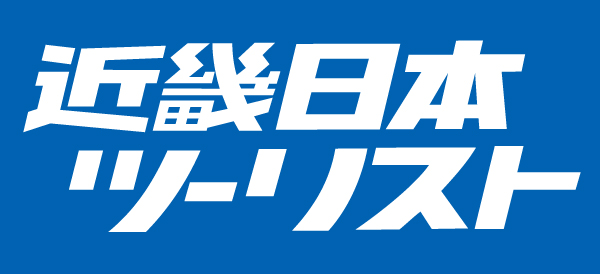 近畿日本ツーリスト