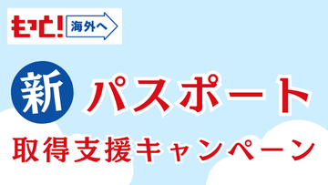 グローバルWiFi