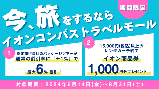 アイキャッチ画像