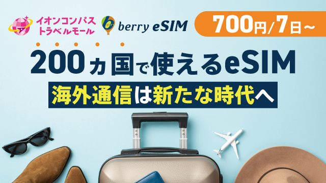 アイキャッチ画像