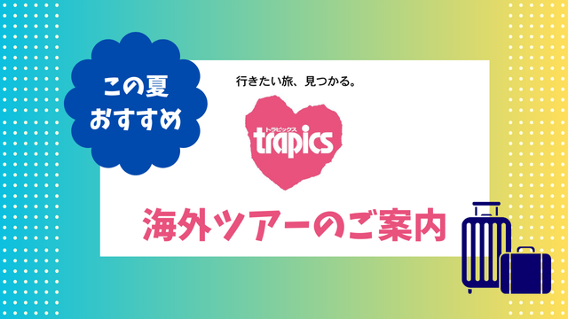 アイキャッチ画像