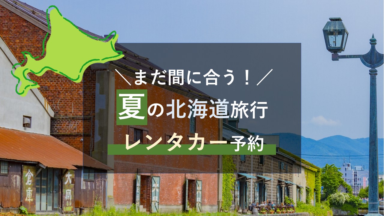 アイキャッチ画像