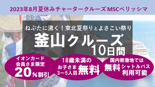 アイキャッチ画像