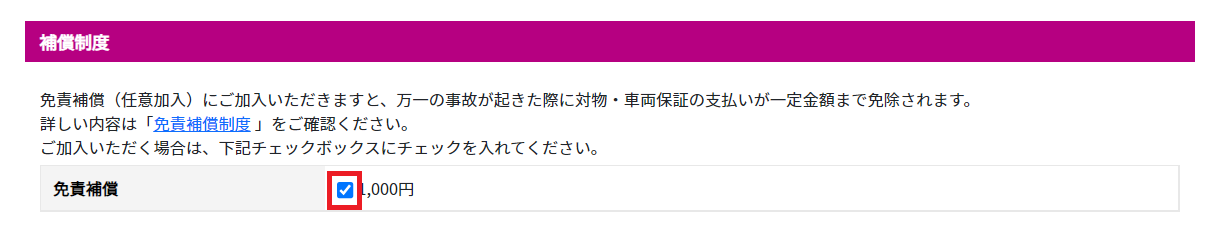 空車：日付から探す