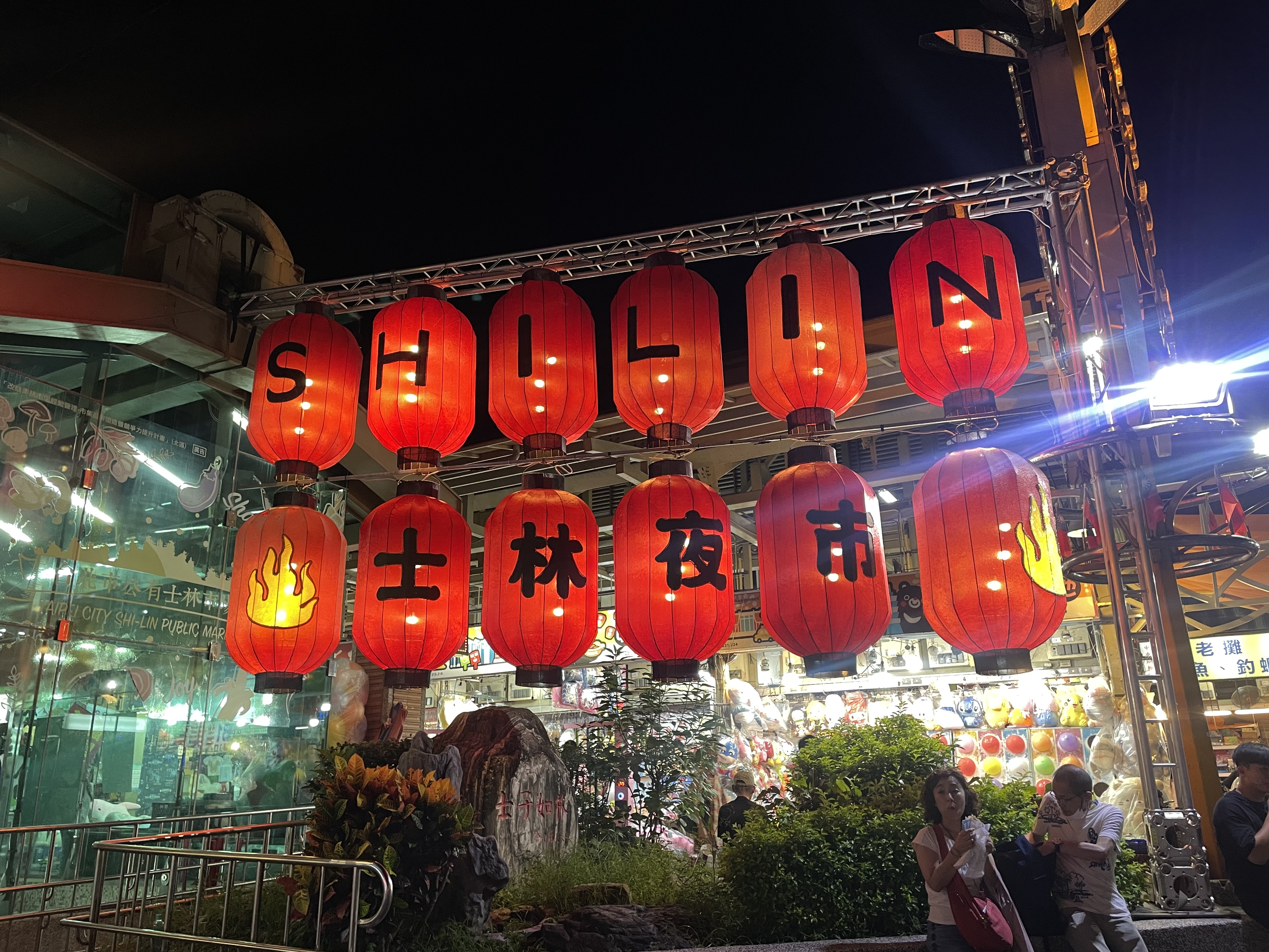 士林夜市