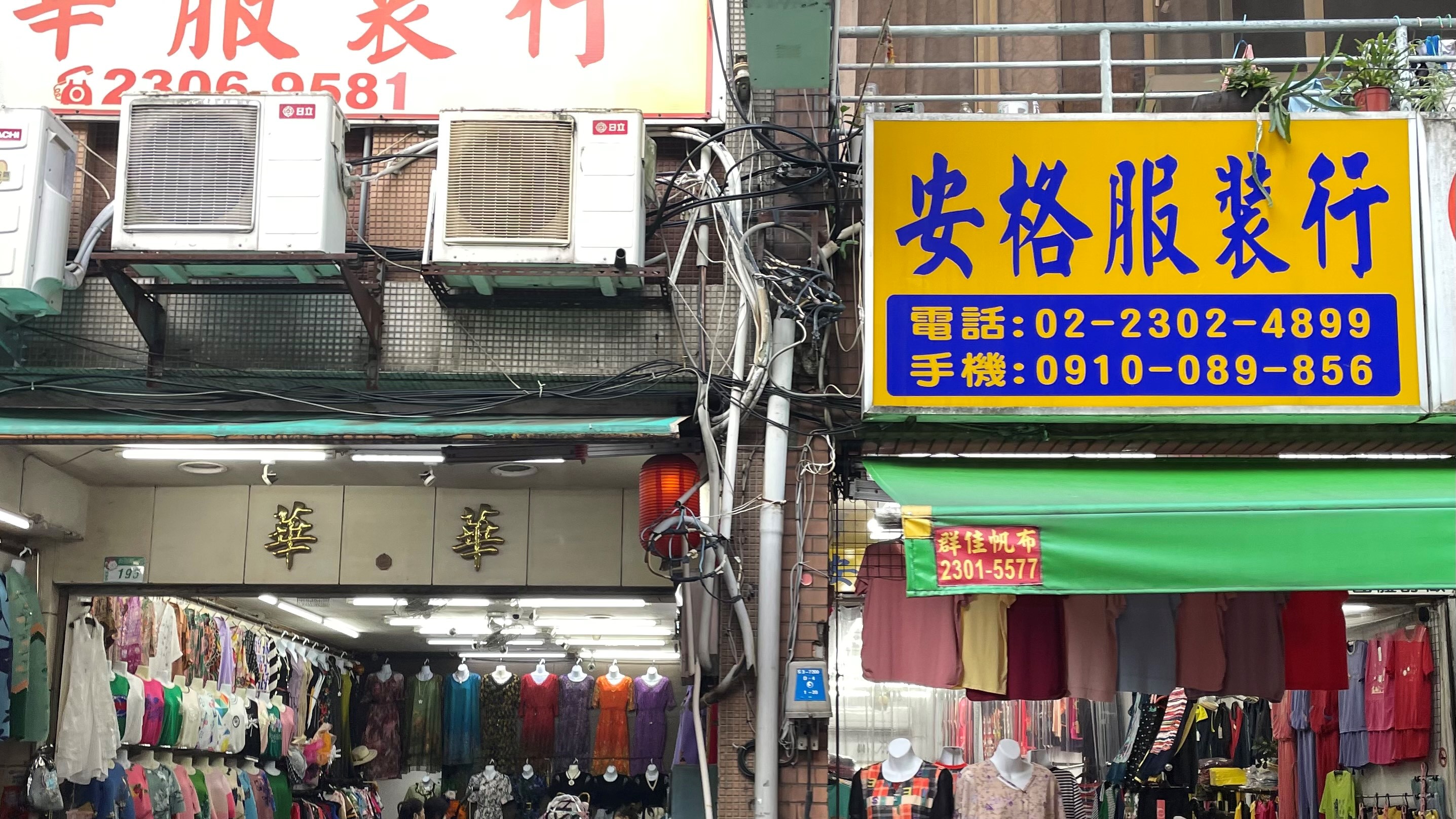 台北市内