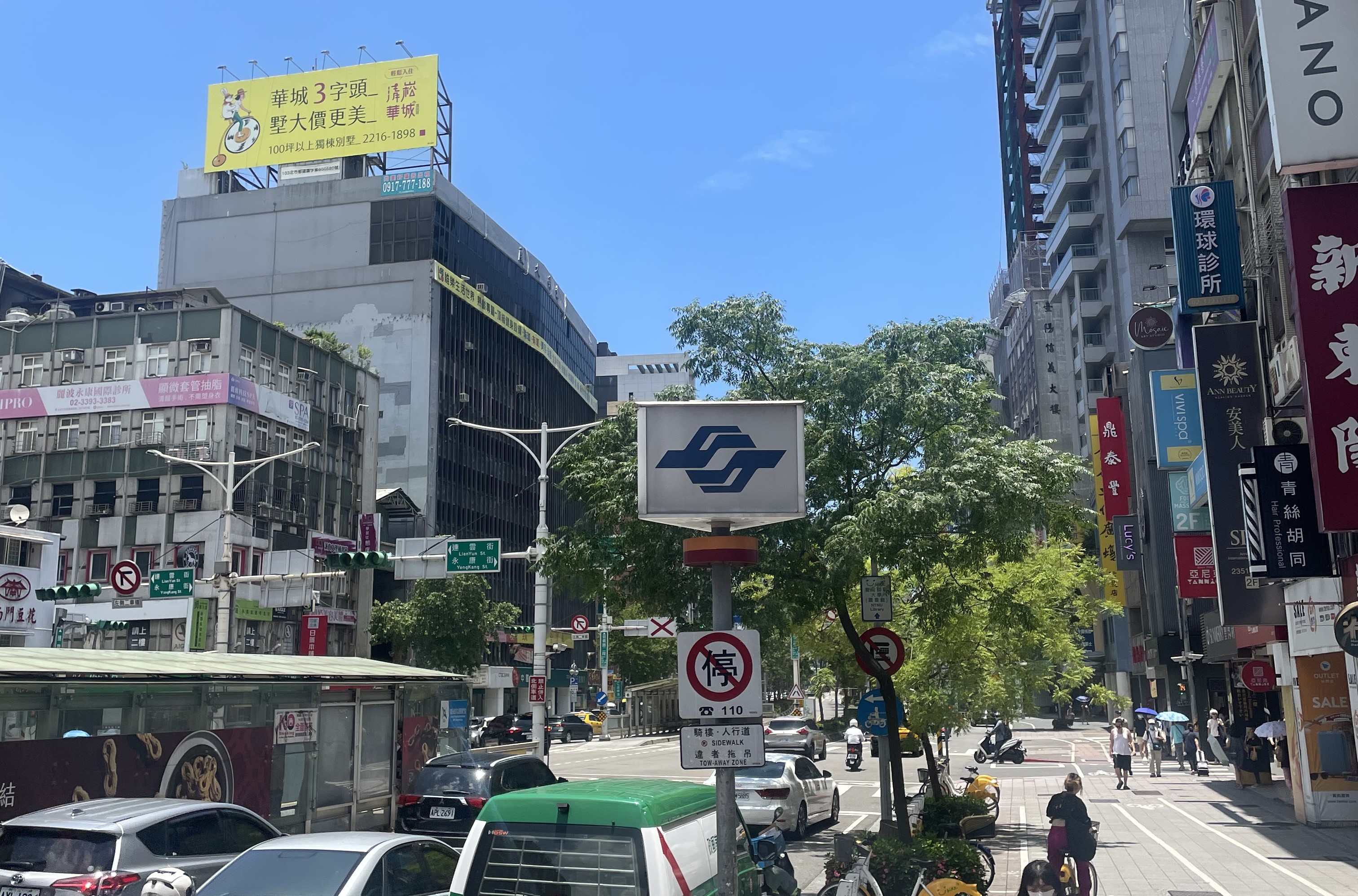 永康街