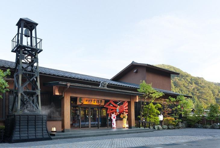 かがり吉祥亭