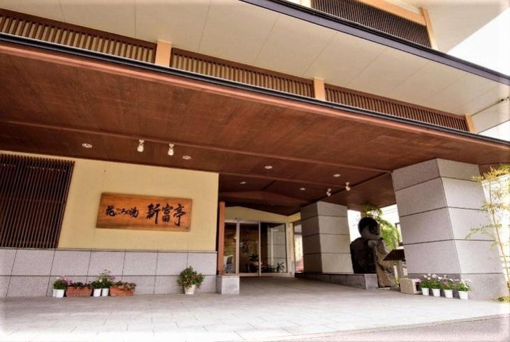 花ごころの湯　新富亭