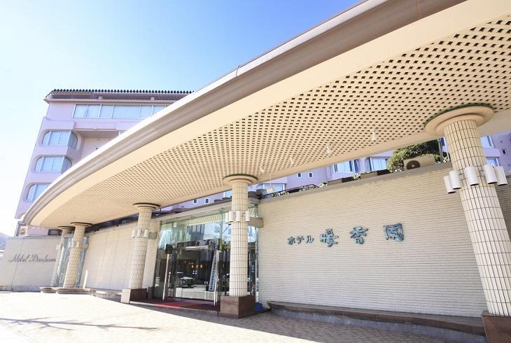 ホテル暖香園　　　　　　　　　　　　　　　　　　