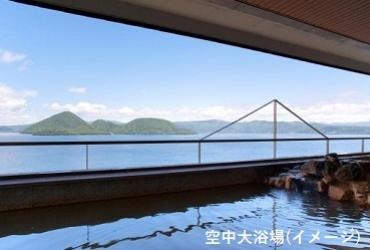 絶景の湯宿 洞爺 湖畔亭