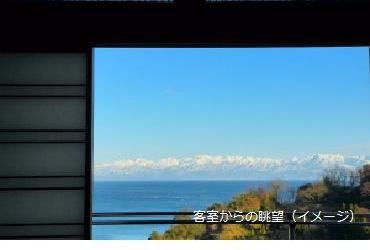 九殿浜温泉 ひみのはな