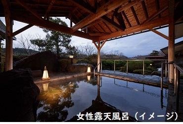 秋田温泉さとみ