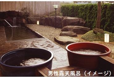 秋田温泉さとみ