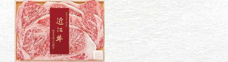 総本家 肉の大橋亭 近江牛サーロインステーキ