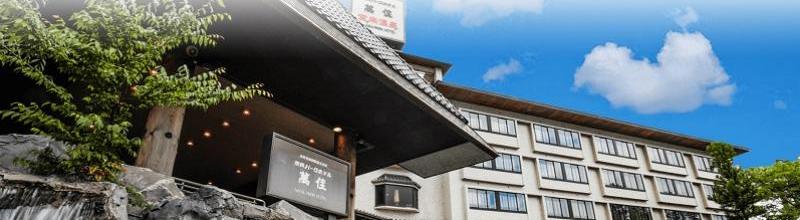 奈良の温泉旅館 宝来温泉 奈良パークホテル