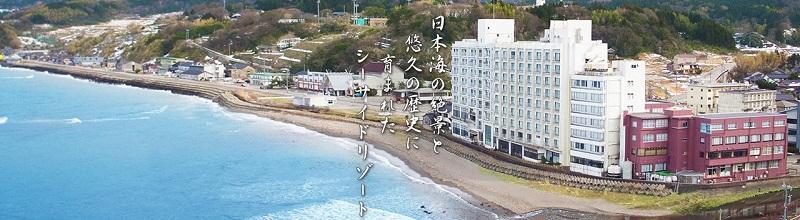 【休業中】ホテルこうしゅうえん