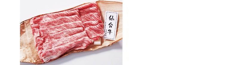 仙台牛すき焼き(G2530)