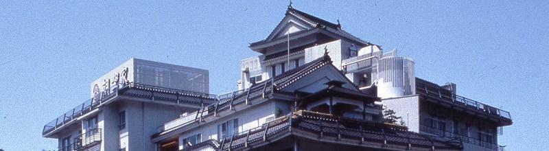 湯村温泉 湯けむりの宿 朝野家