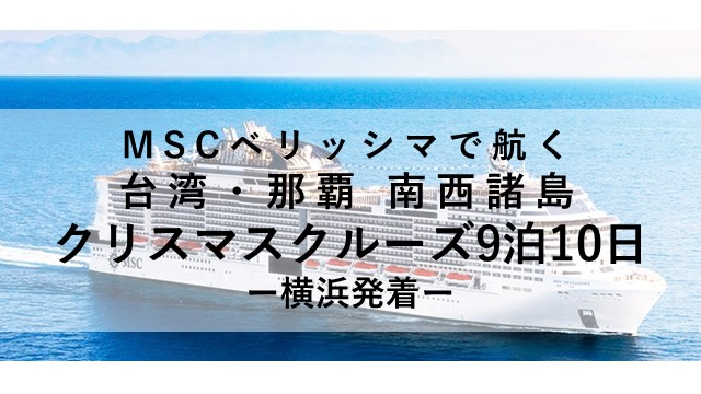 アイキャッチ画像