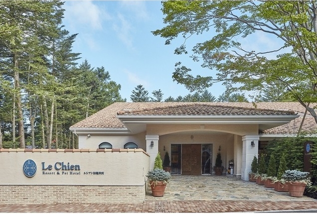 【長野県＞軽井沢・佐久･小諸】
ルシアン旧軽井沢
【イオングループ従業員特別プラン】★ペット同伴ルーム★基本プランより最大20％OFF（小～大型犬までOK）