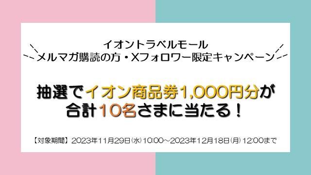 メルマガ・XCP